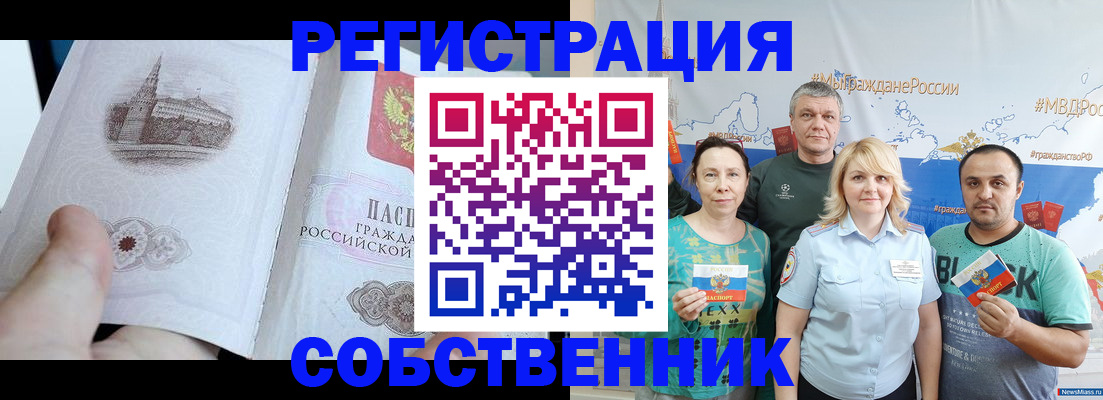 прописка поиск в Камчатском крае