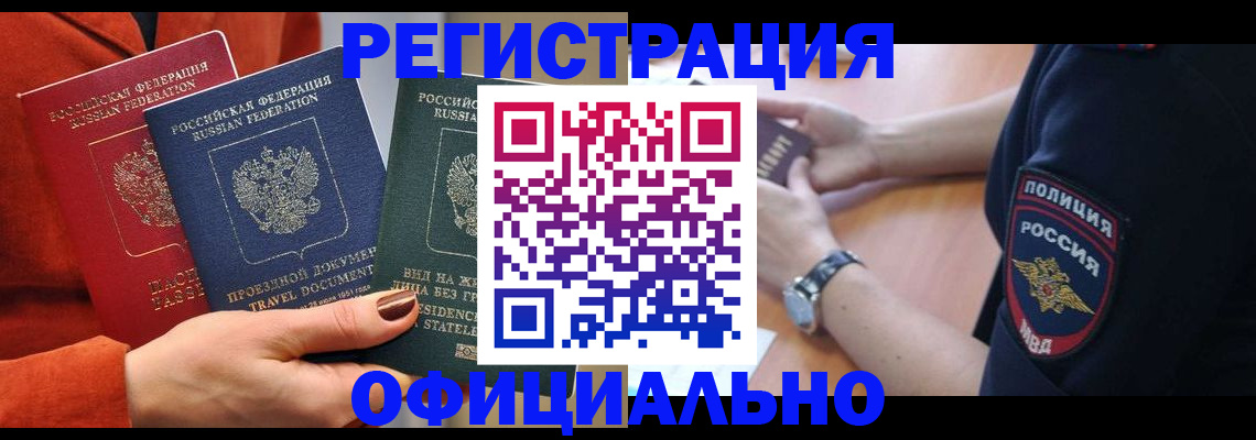 прописка поиск в Камчатском крае