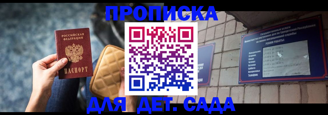 прописка штамп в Камчатском крае