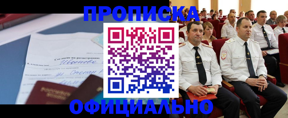 прописка для работы в Камчатском крае