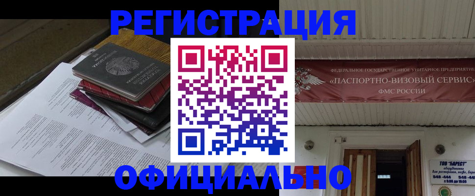 временная регистрация недорого в Камчатском крае