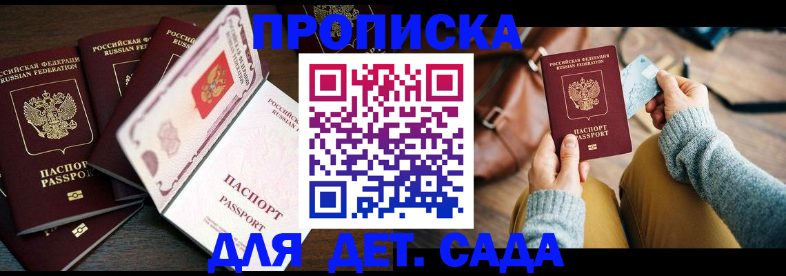 регистрация для школы в Камчатском крае